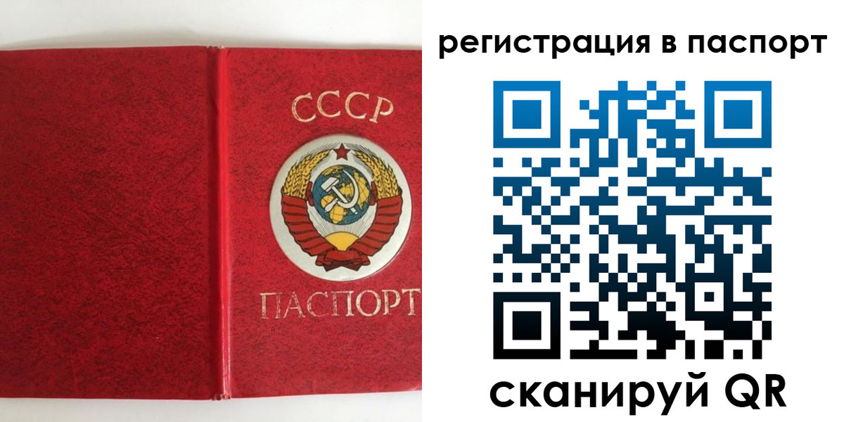 регистрация в Балашихе