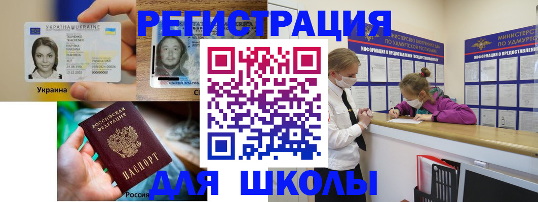 временная регистрация собственник в Балашихе