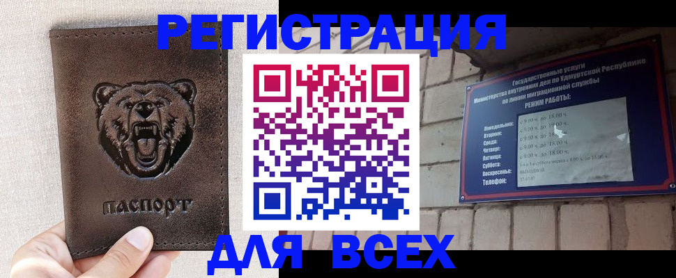 временная регистрация надежно в Балашихе