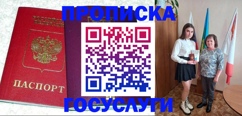 найти адрес прописки в Балашихе