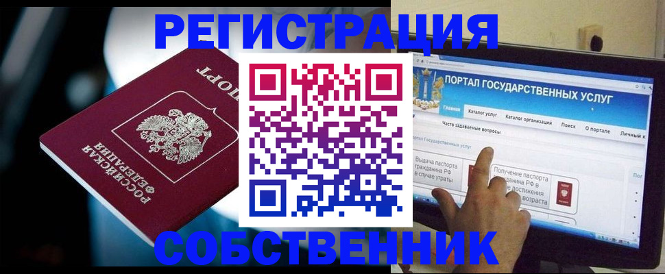 миграционный учет в Балашихе