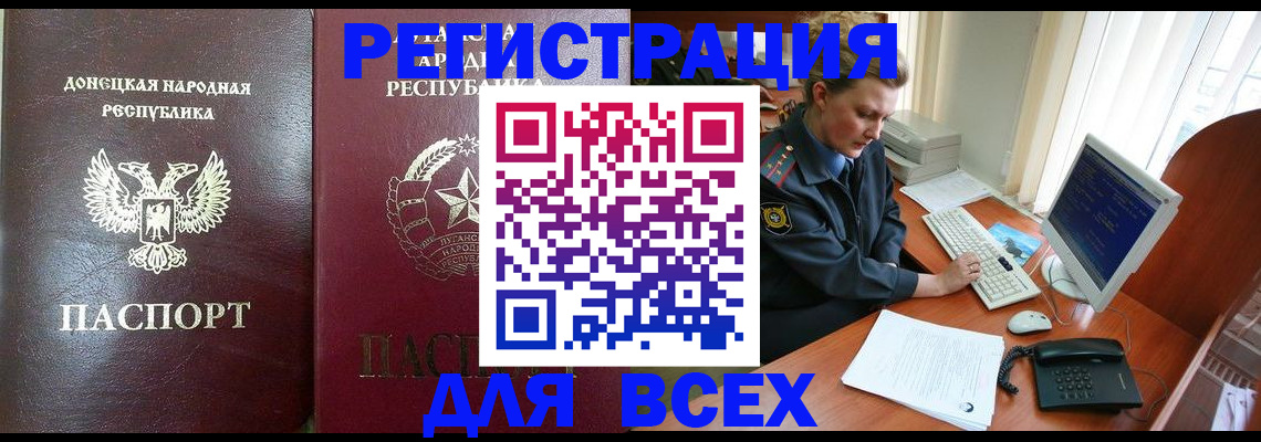 прописка штамп в Балашихе