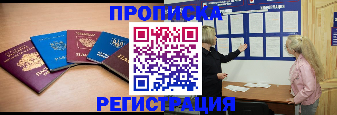 регистрация для дет. сада в Балашихе